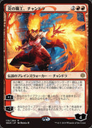 Chandra, Fire Artisan (Japanese Alternate Art) [War of the Spark]